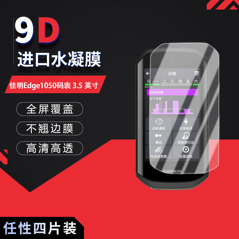 高清防刮蓝光护眼