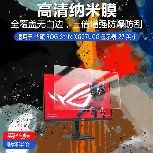 高清防刮蓝光护眼