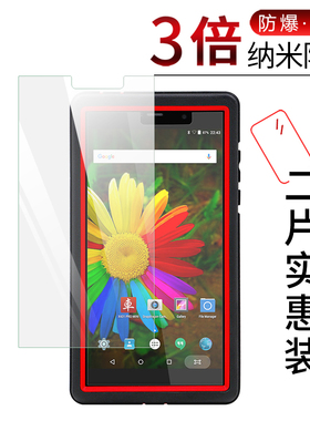 试用于元征X431 PRO MINI海外版纳米纤维膜非钢化防爆软高清全屏防刮防指纹6.8英寸屏幕保护贴