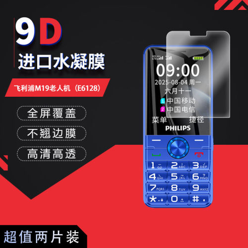 高清防刮蓝光护眼