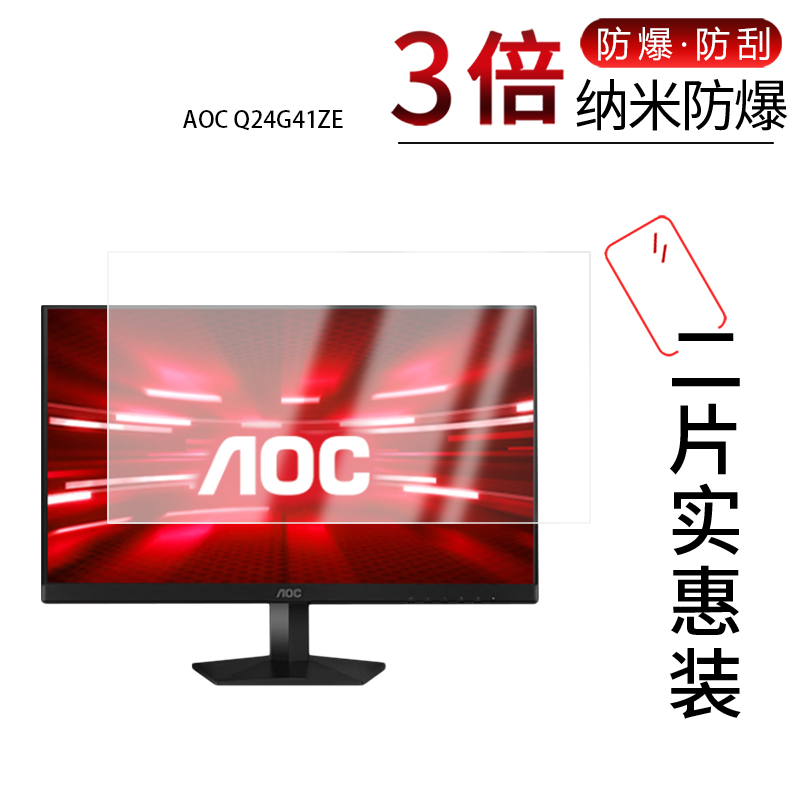 高清防刮蓝光护眼