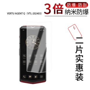 适用于VERTU AGENT Q 202403纳米防爆膜6.02英寸高清防刮摔防指纹反光蓝光护眼非钢化磨砂防窥 VTL