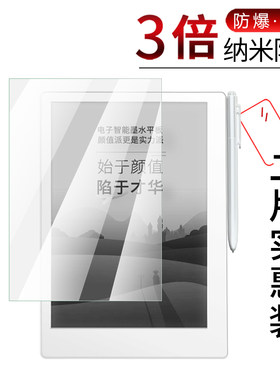 汉王9701智能软膜全屏高清保护膜