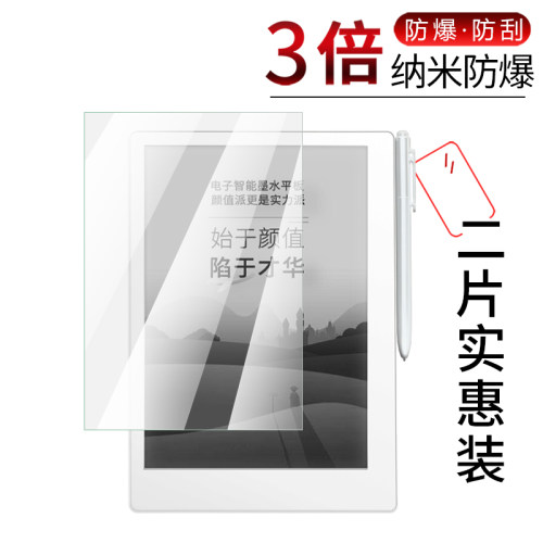 汉王9701智能软膜全屏高清保护膜