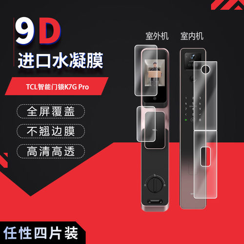 高清防刮蓝光护眼