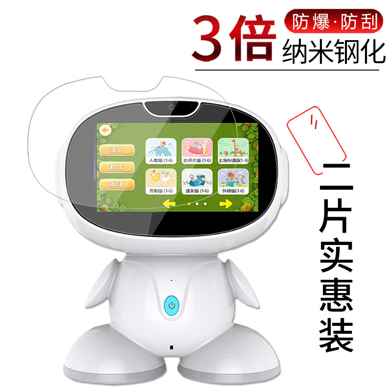 s17钢化膜人工智能对话小帅机器人s07平板全屏s06高清非玻璃纳米贴膜