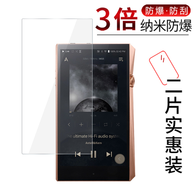 试用于iriver艾利和sa700钢化膜