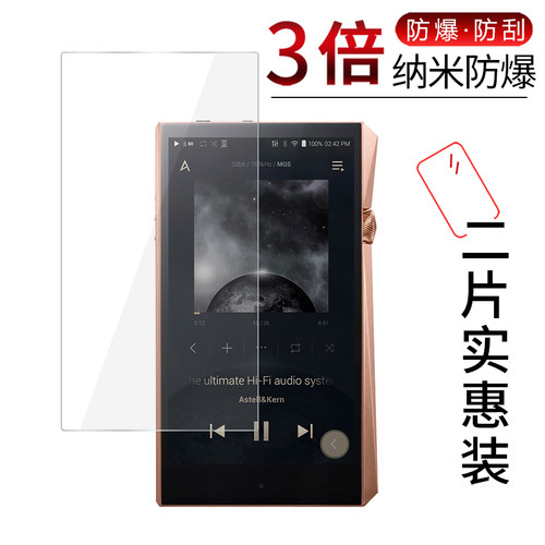 试用于iriver艾利和sa700钢化膜