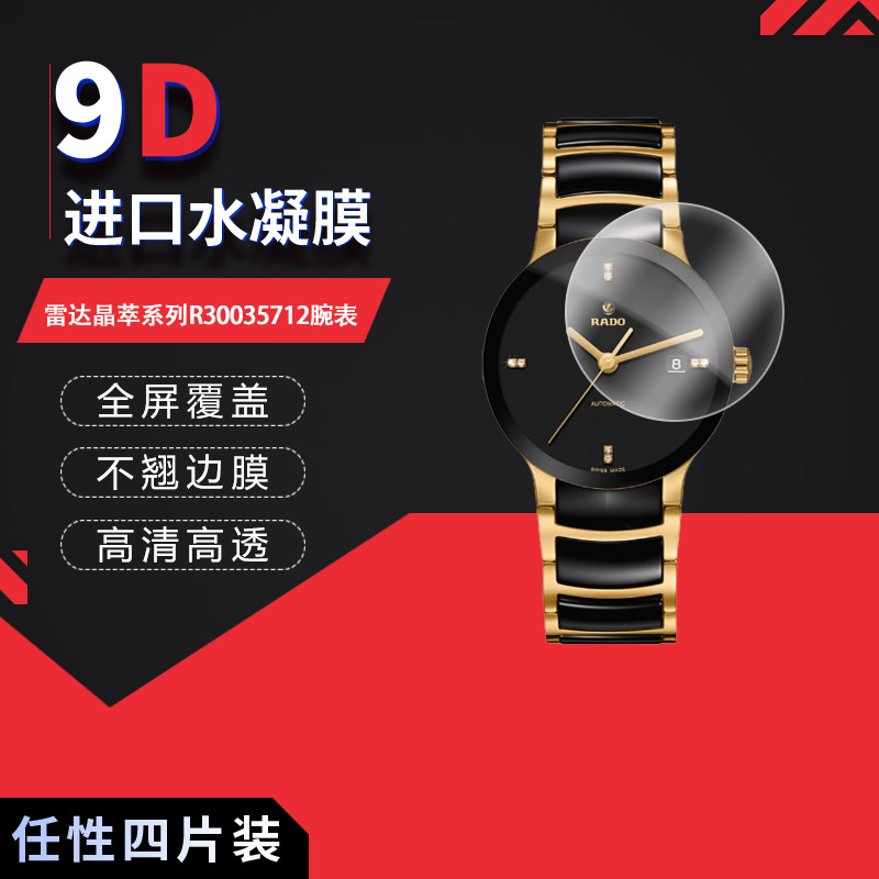 高清防刮蓝光护眼