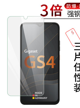 西门子集怡嘉钢化玻璃膜