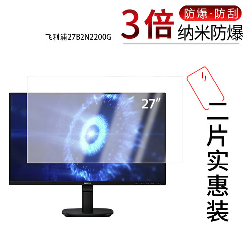 高清防刮蓝光护眼