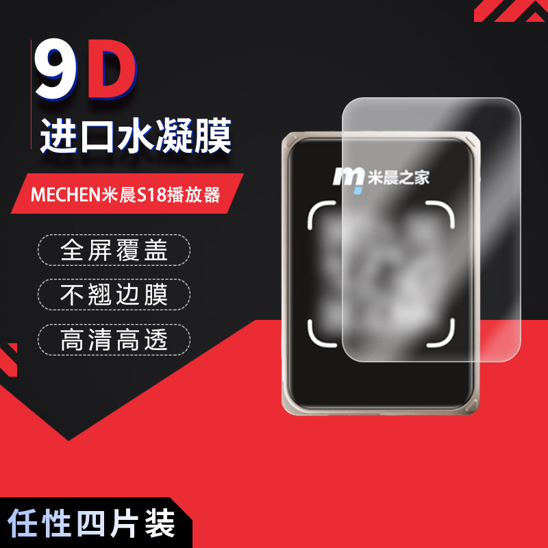 高清防刮蓝光护眼