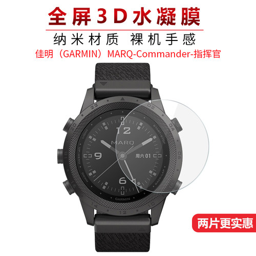 试用于garmin佳明手表铁屏幕贴膜