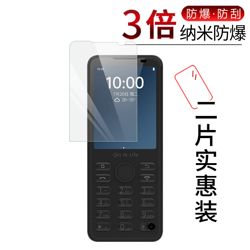 试用于qin多亲f21pro防爆手机