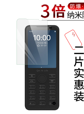 试用于QIN多亲F21 Pro+纳米纤维膜非钢化防爆软高清全屏防刮防指纹2.8寸屏幕保护贴膜