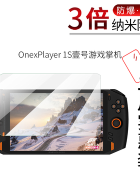试用于OnexPlayer 1S壹号游戏掌机纳米纤维膜非钢化防爆软膜全屏高清防刮8.4英寸屏幕保护贴膜