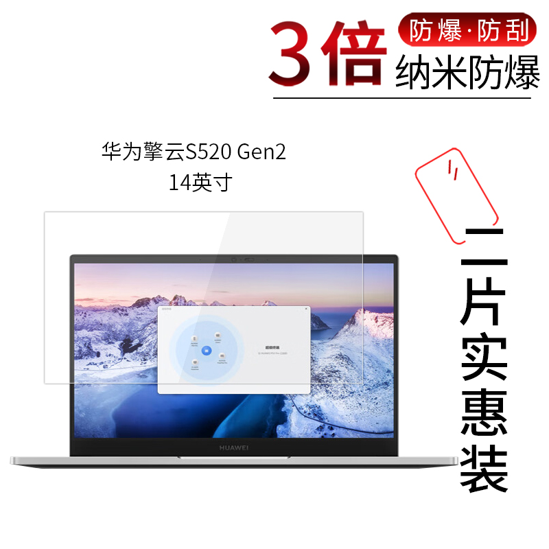 华为擎云S520 Gen2高清