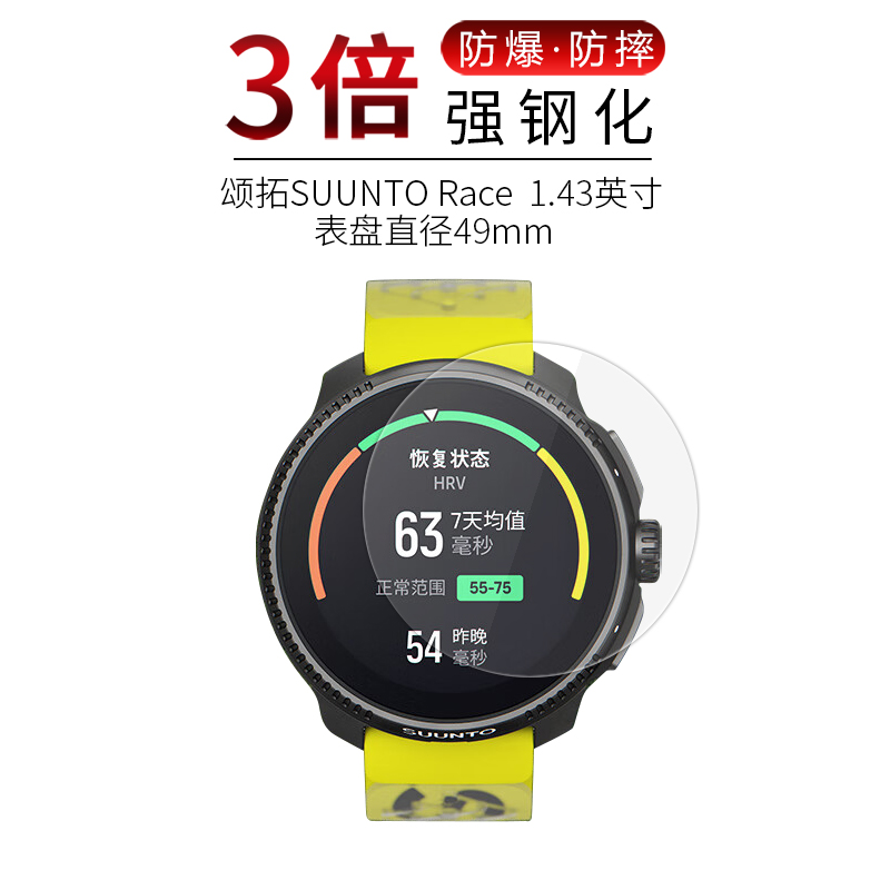 颂拓SUUNTO Race高清