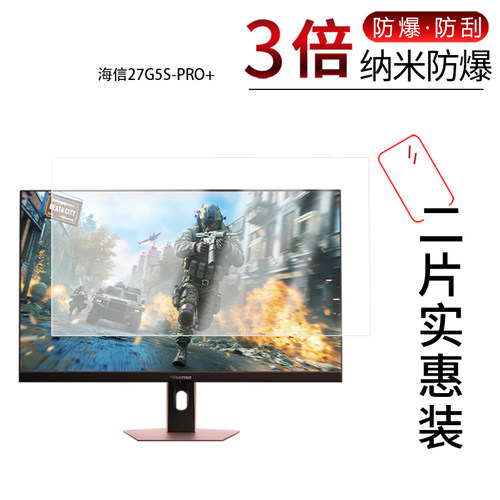 高清防刮蓝光护眼