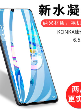 试用于KONKA康佳X10手机水凝膜非钢化软全屏高清防刮6.52英寸保护