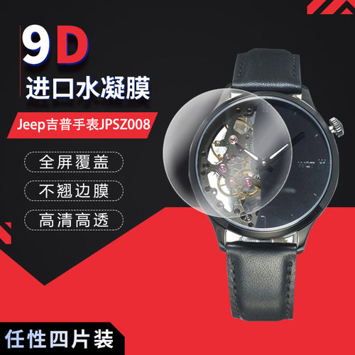 Jeep吉普手表JPSZ008高清