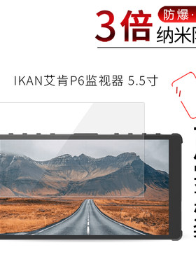 试用于艾肯纳米无白边屏幕保护膜