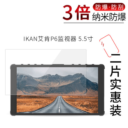 试用于艾肯纳米无白边屏幕保护膜