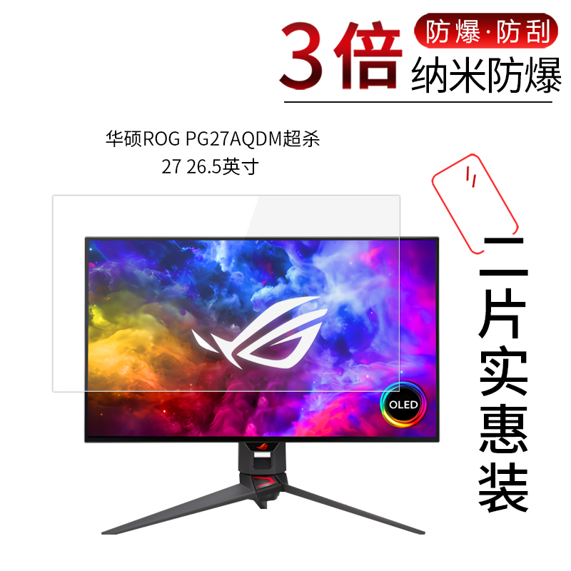 华硕ROG PG27AQDM高清