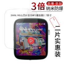 试用于山灵M6Pro MP3全屏覆盖水凝膜M6S高清M5S防爆玻璃M2X液态纳米Q1非钢化M0屏幕保护贴膜