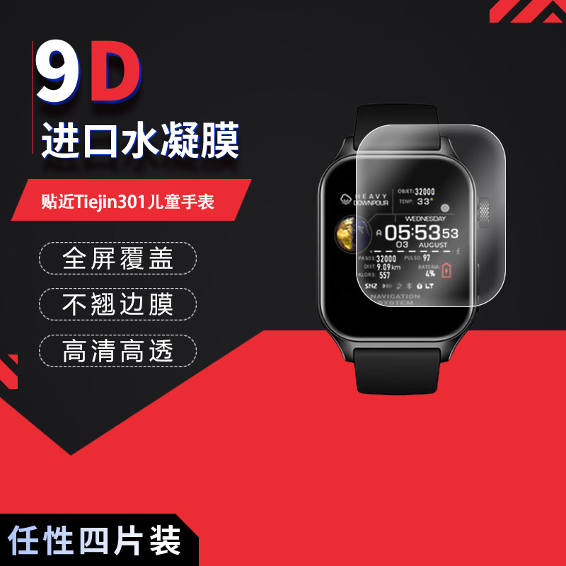 高清防刮蓝光护眼