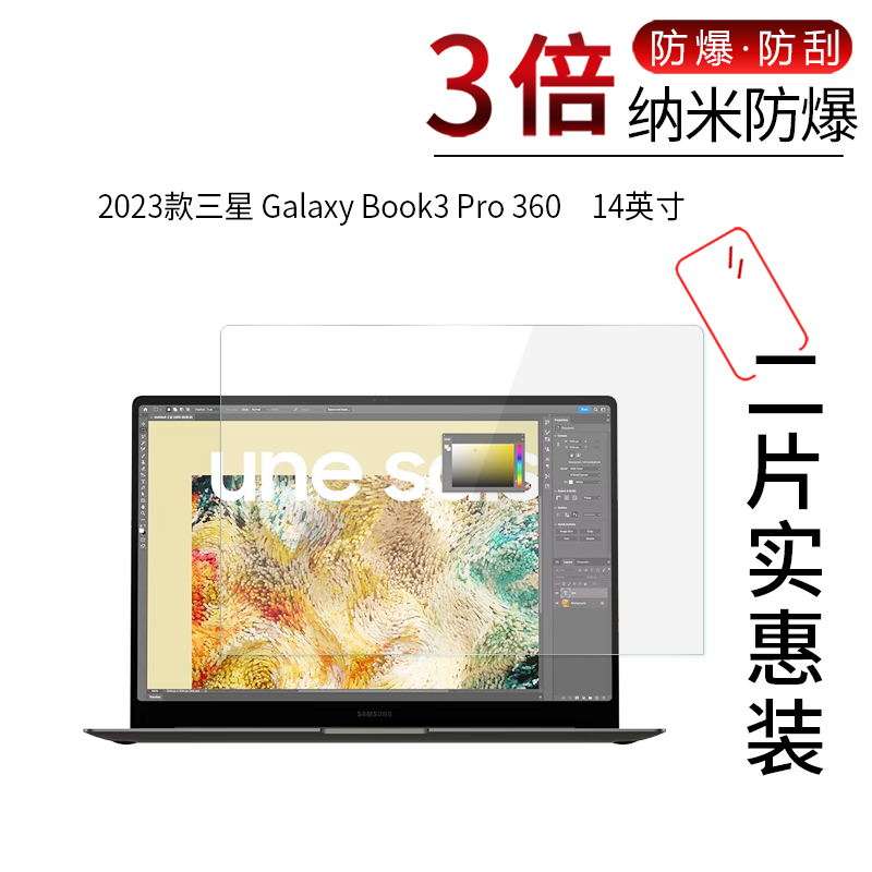 三星GalaxyBook3Pro360高清