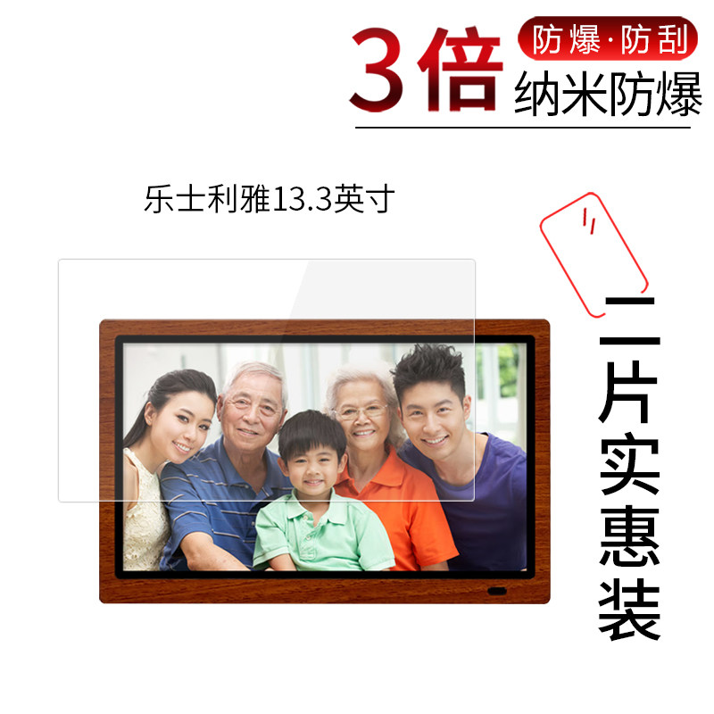 适用于乐士利雅13.3英寸纳米防爆膜19英寸平板高清屏幕防刮防摔防指纹护眼蓝光非钢化玻璃保护贴膜