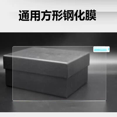 笔记本屏幕钢化膜护眼定制高清
