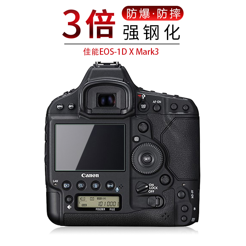 试用于佳能eos-1dx mark iii相机钢化膜1d x mark3全屏高清防爆玻璃