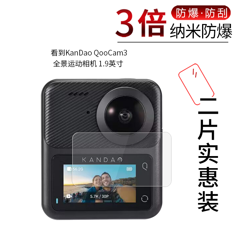 看到KanDao QooCam3全景高清