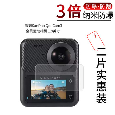 看到KanDao QooCam3全景高清