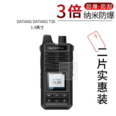 DATANG DATANG T30 高清