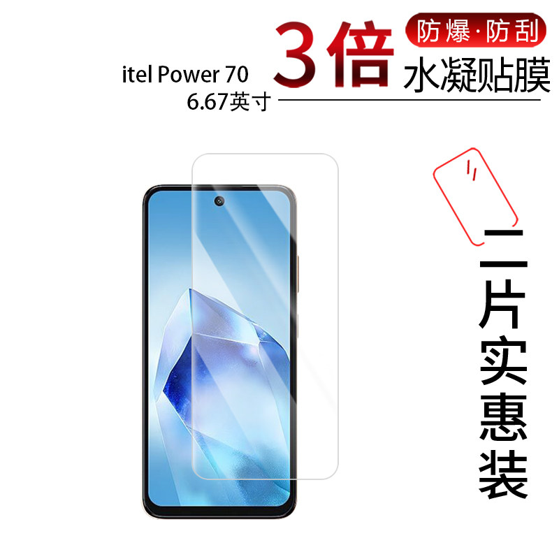 高清防刮蓝光护眼