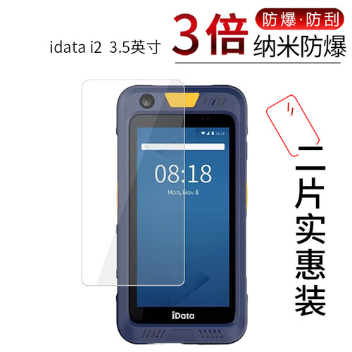 idata i2  3.5英寸 高清