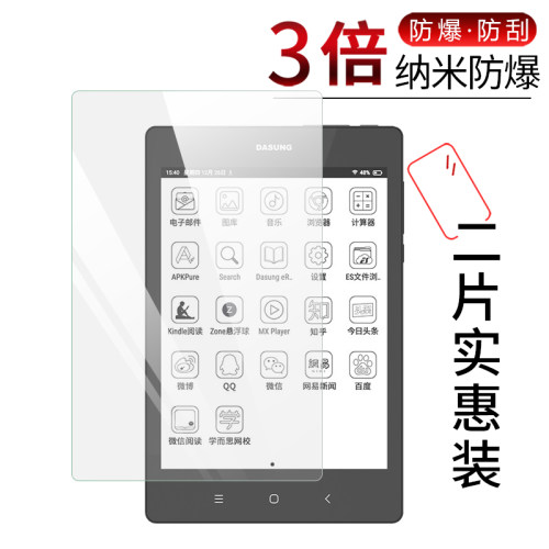 高清 防爆防摔