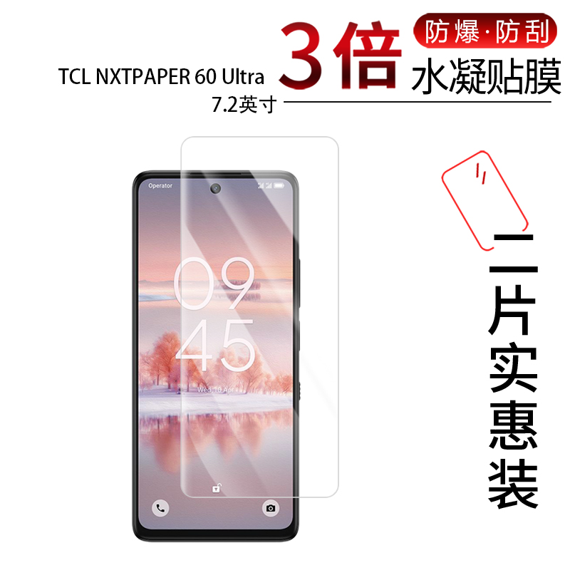 高清防刮蓝光护眼