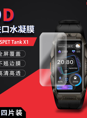 适用于KOSPET Tank X1全屏水凝膜智能手表GTO高清屏幕防刮防摔防指纹护眼蓝光非钢化保护贴膜