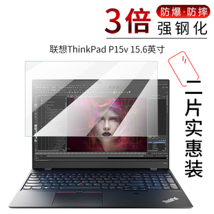 P15v钢化膜全屏覆盖高清防爆玻璃防刮防蓝光护眼15.6英寸笔记本电脑屏幕保护膜 试用于联想ThinkPad