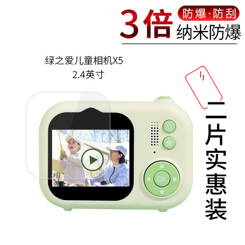 绿之爱儿童相机X5   高清