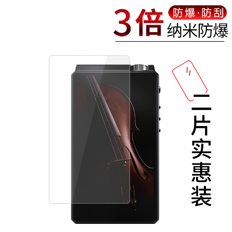 海贝无损播放器全覆盖贴膜
