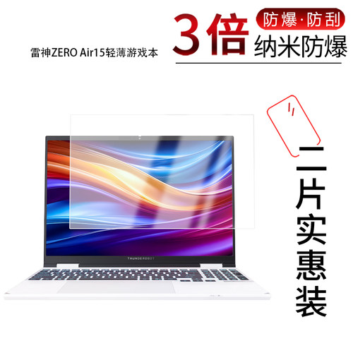 高清防刮蓝光护眼