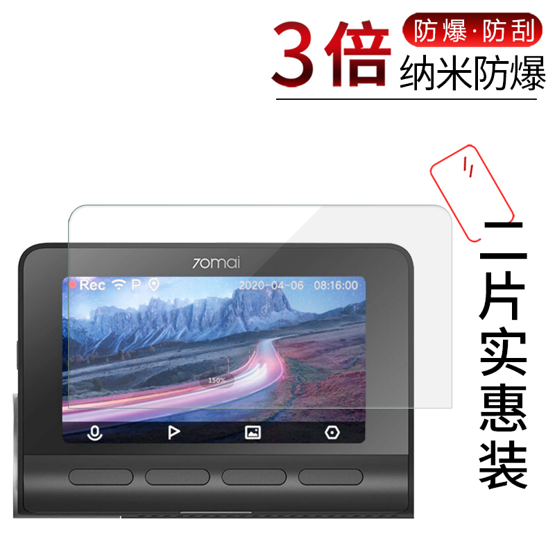 70迈4k行车记录仪A800高清