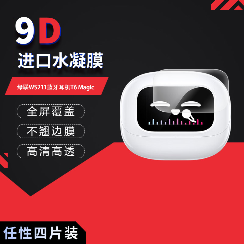 高清防刮蓝光护眼