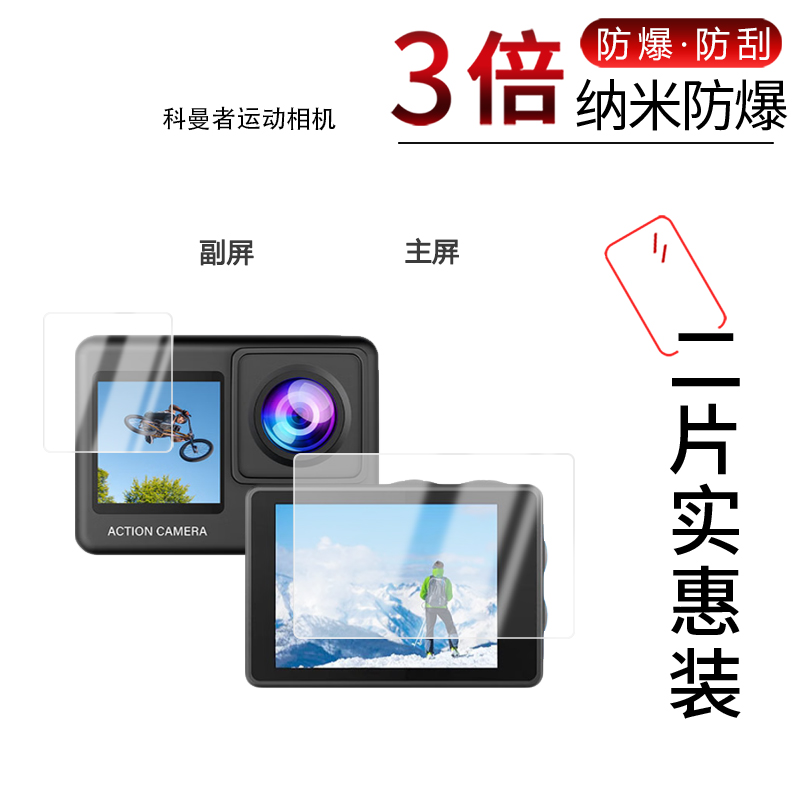 高清防刮蓝光护眼