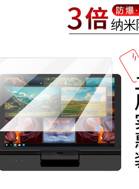 试用于壹号本壹号工程师PC屏幕保护膜A1工程运维笔记本电脑全覆盖贴膜高清防爆护眼防刮防摔7寸非钢化玻璃膜